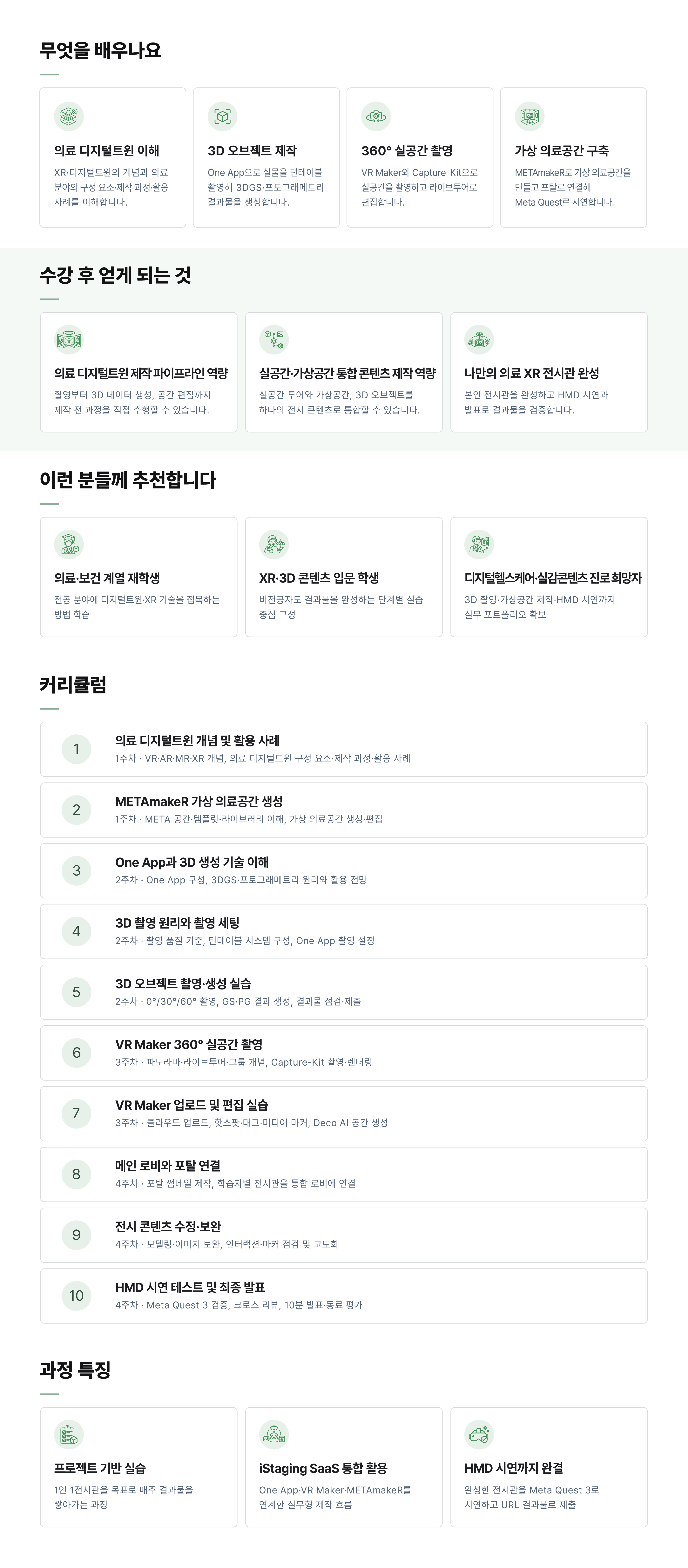 연대(교내)과정
