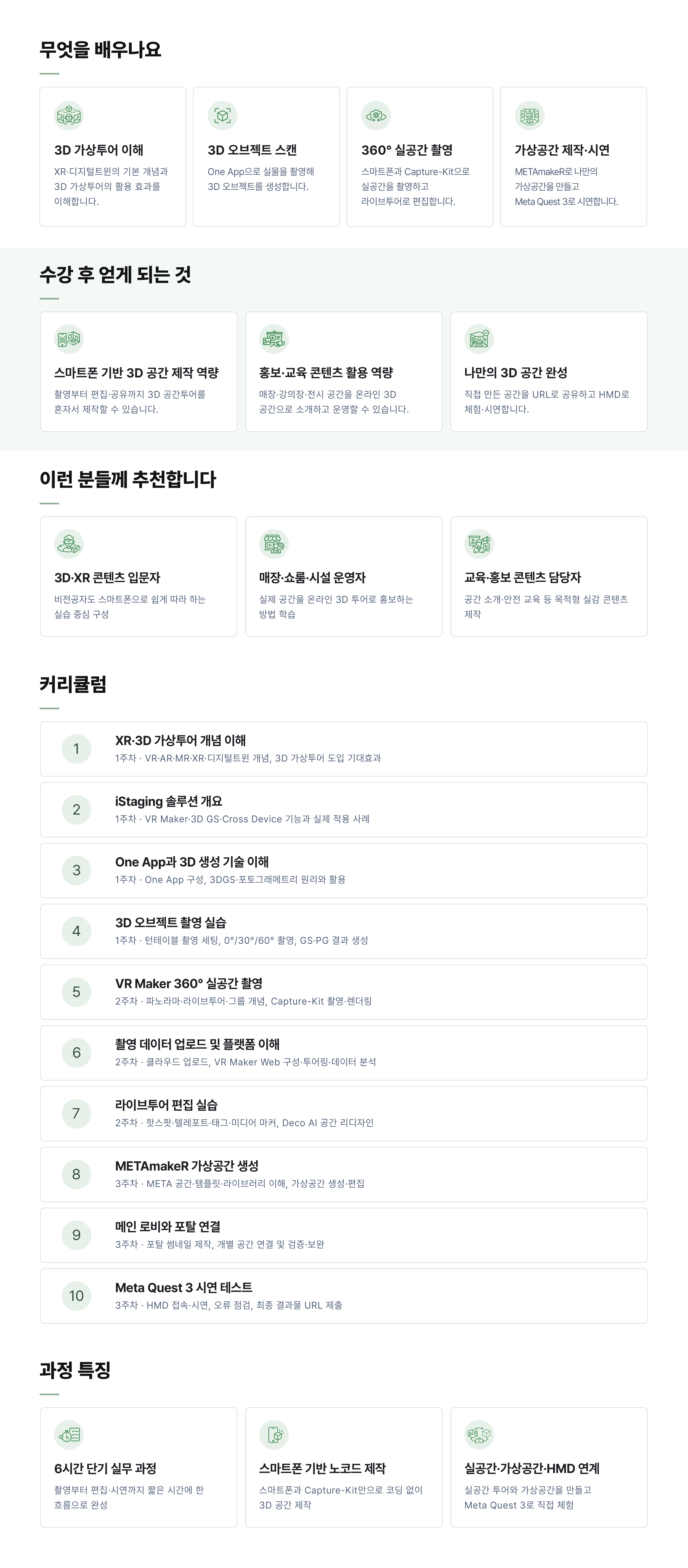 연대(지역)과정